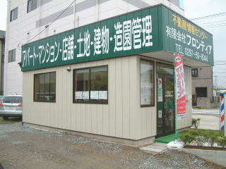 竜ヶ崎市の不動産情報センターフロンティア